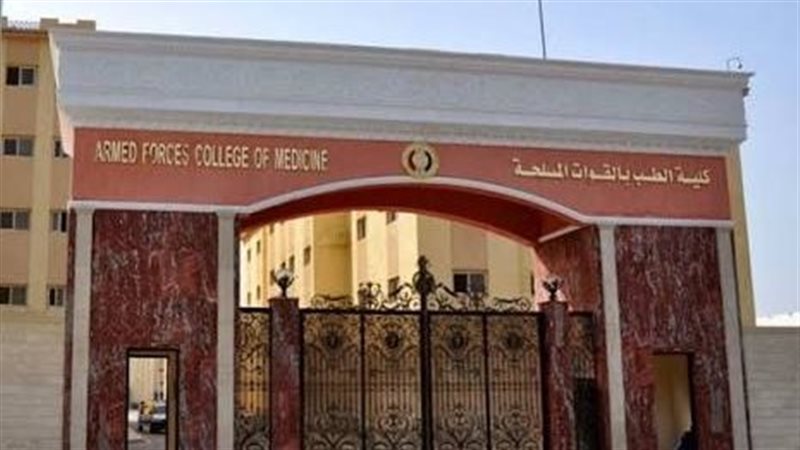 شروط القبول في كلية