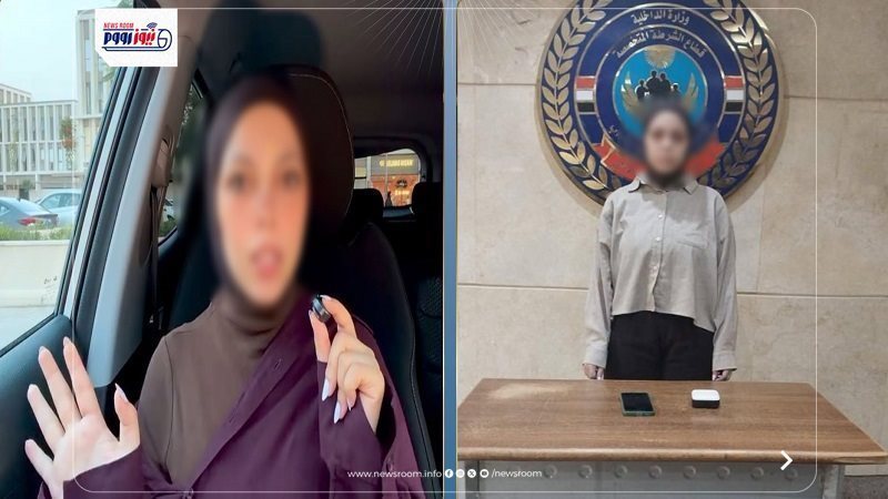 المتهمة 