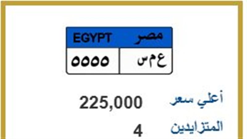 لوحة معدنية مميزة
