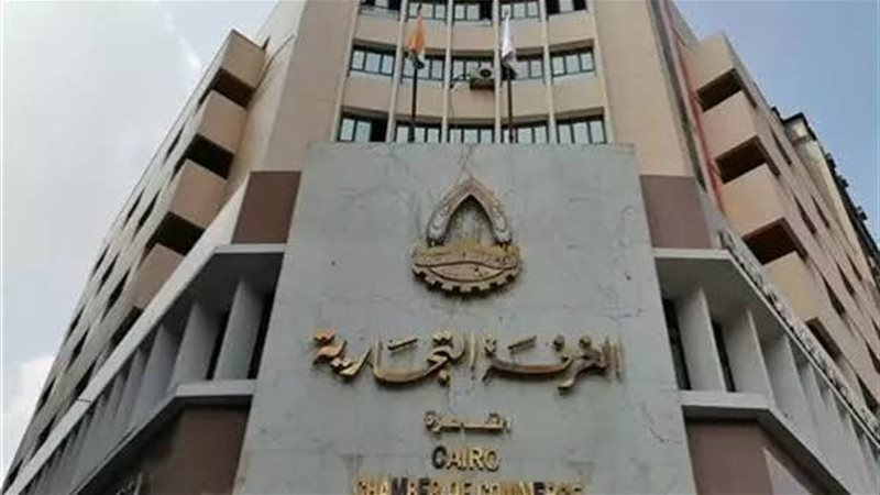 الغرفة التجارية 