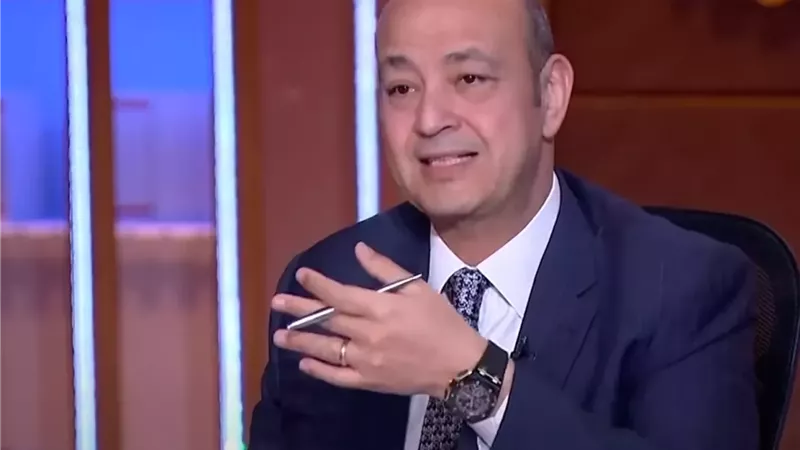 عمرو اديب