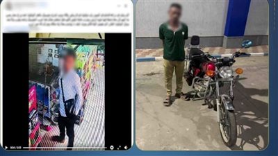 الداخلية تكشف ملابسات فيديو سرقة دراجة نارية من معرض بدمياط