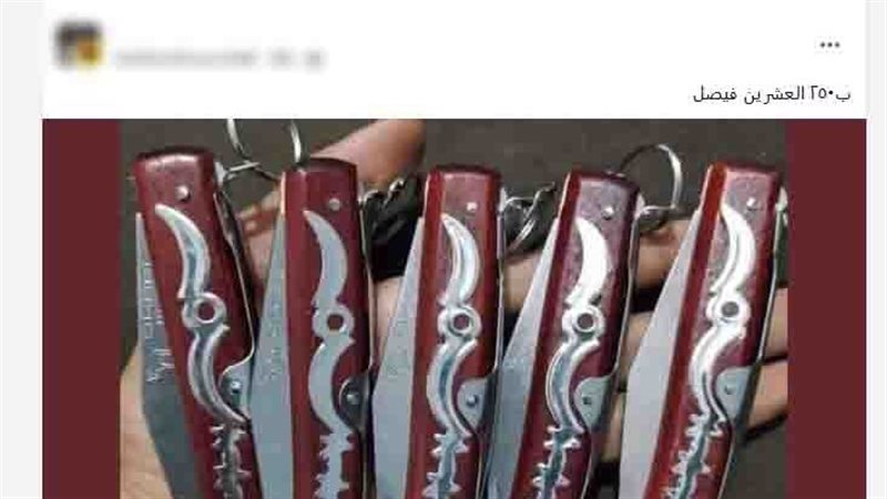 بوست الجريمة