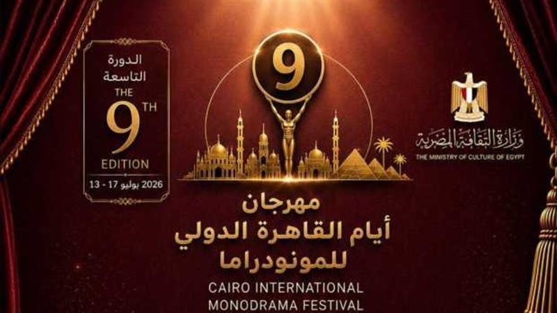 مهرجان القاهرة الدولي