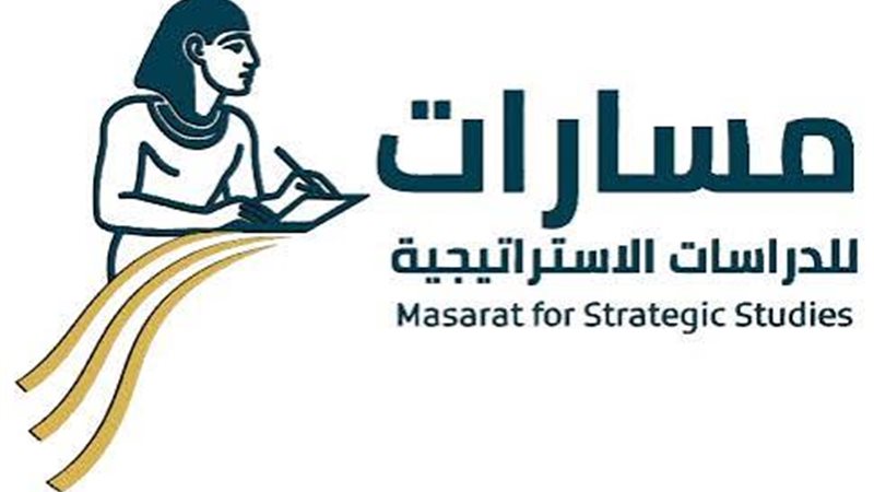 مركز مسارات للدراسات