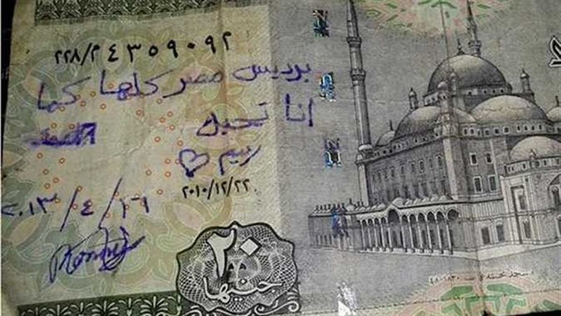 عقوبة الكتابة على
