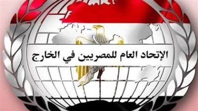 اتحاد المصريين بالخارج يطالب هيئة قضايا الدولة بإلغاء قرار منع الأجازات 