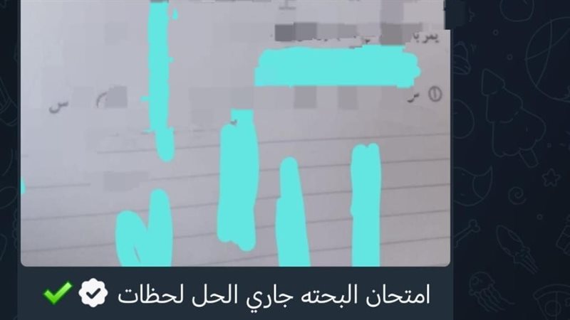 إجابات امتحان الرياضيات