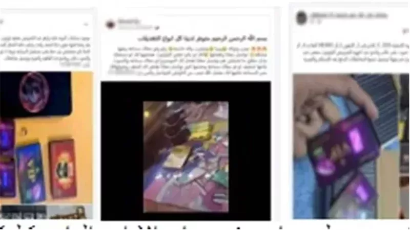 المضبوطات