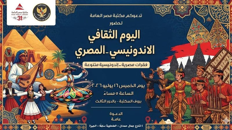 فعاليات ثقافية وفنية