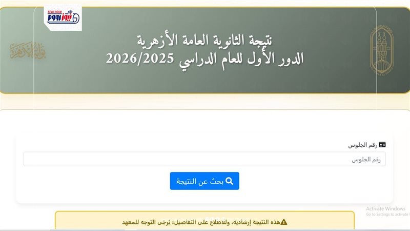 موعد نتيجة الثانوية