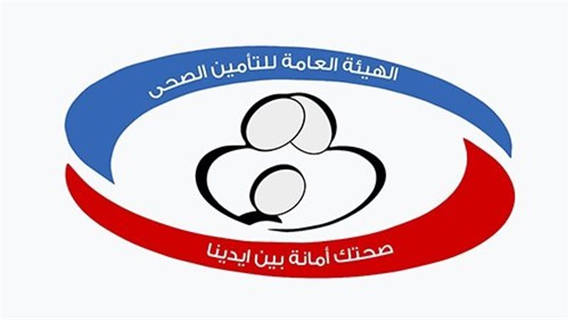 استعلام عن حجز عيادات التأمين الصحي بالرقم القومي 2026