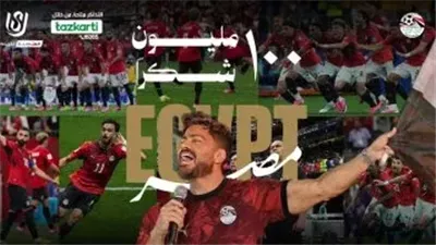 الليلة .. تامر حسني يحيي حفل تكريم منتخب مصر في استاد القاهرة الدولي 