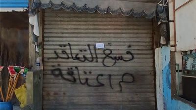  عتاقة بالسوس  يوجه إنذارات رسمية للمحال بسوق التوفيقية لسداد الإيجار 