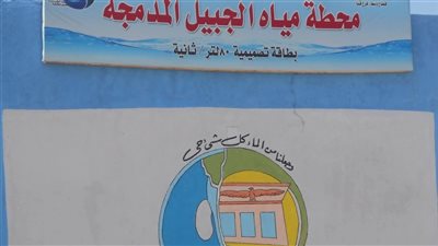   مياه قنا: 4 محطات تغذي قرية دندرة ونواصل تحسين ضغوط المياه 