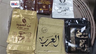 2 طن نوى بلح وبسلة.. ضبط مصنع لإنتاج البن المغشوش بالفيوم