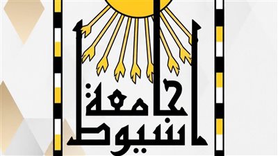 جامعة أسيوط تعلن الكشف المبدئي للمتقدمين لشغل منصبي عميد كليتي الحقوق والحاسب