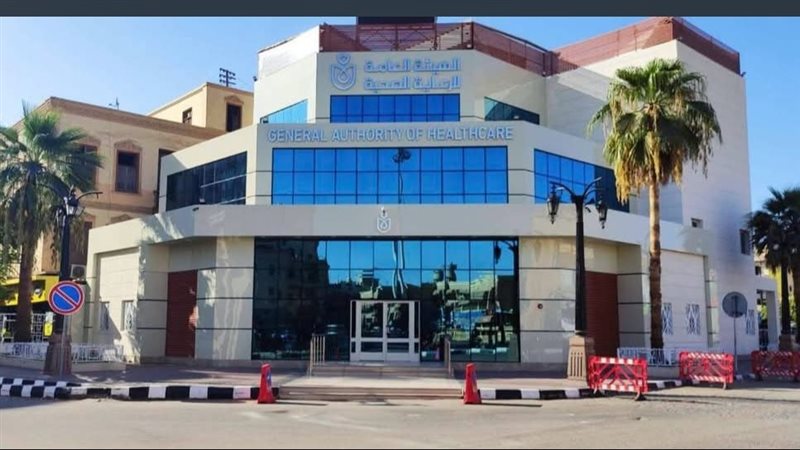 هيئه الرعاية الصحية