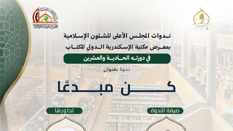 ندوة كن مبدعا