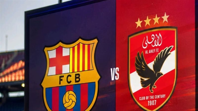 الأهلي وبرشلونة موسم 2026