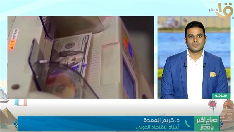 برنامج «صباح الخير