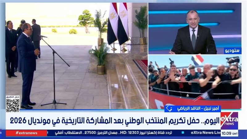 قناة «إكسترا نيوز»