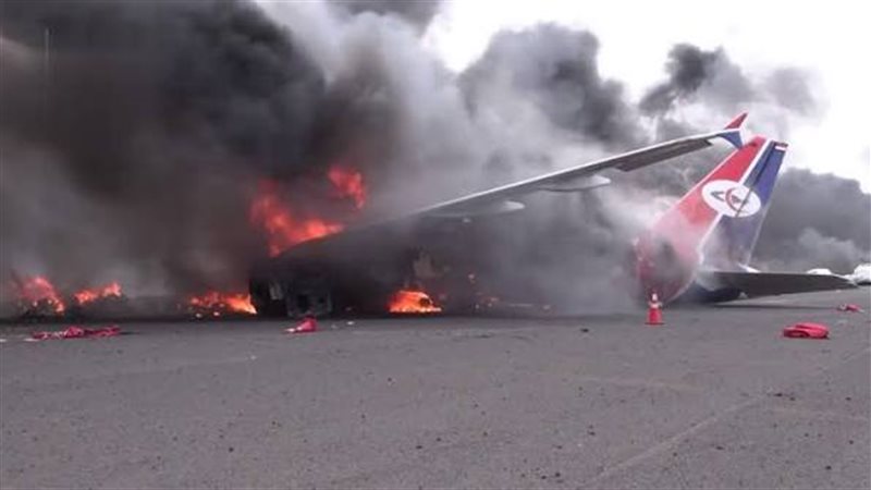 استهداف مطار صنعاء