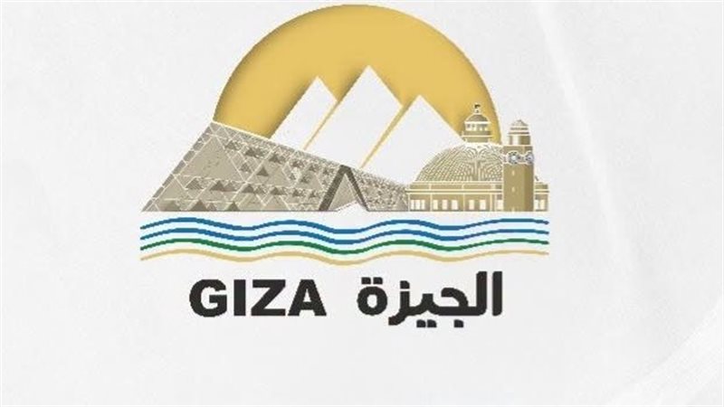الجيزة 