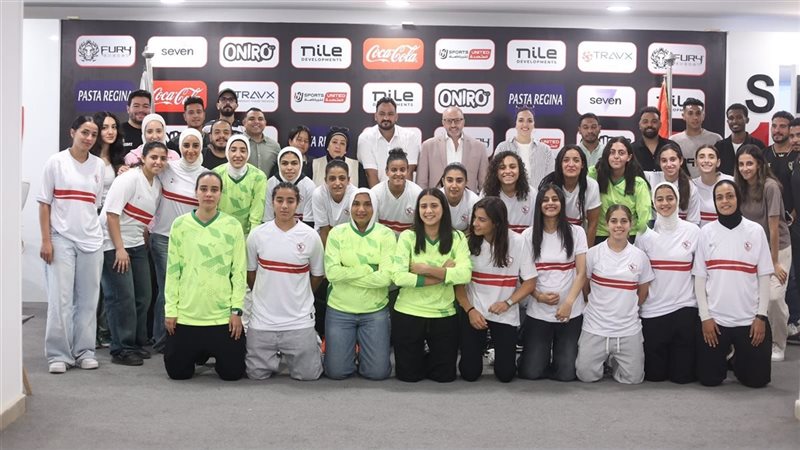 الزمالك