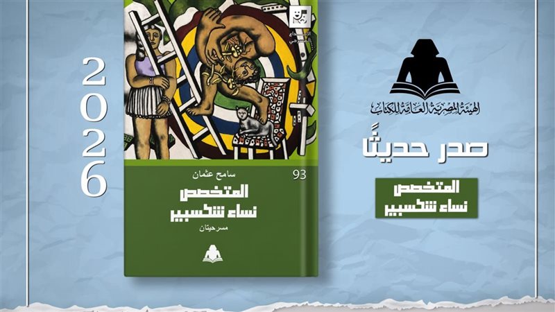 غلاف الكتاب