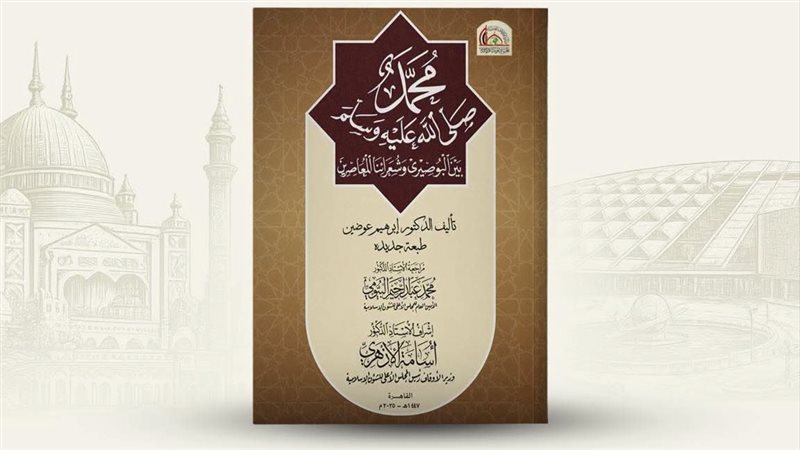 إصدار للمجلس الأعلى