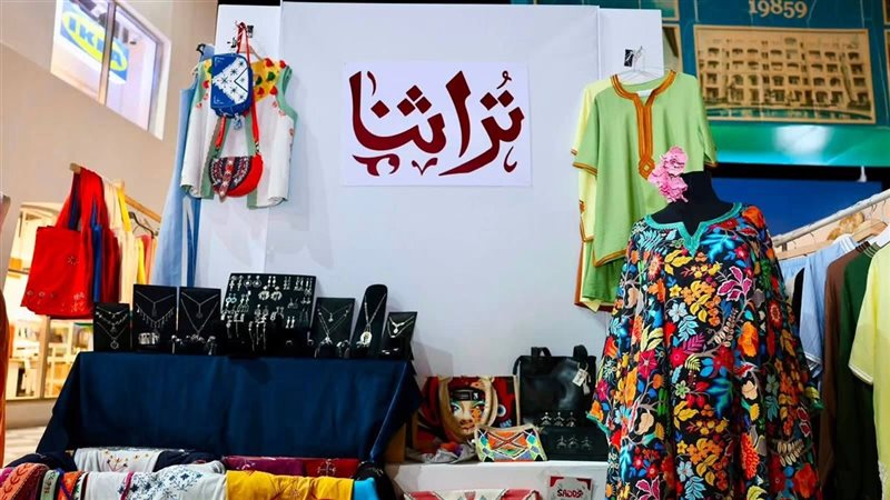 المعرض القومي للمرأة 