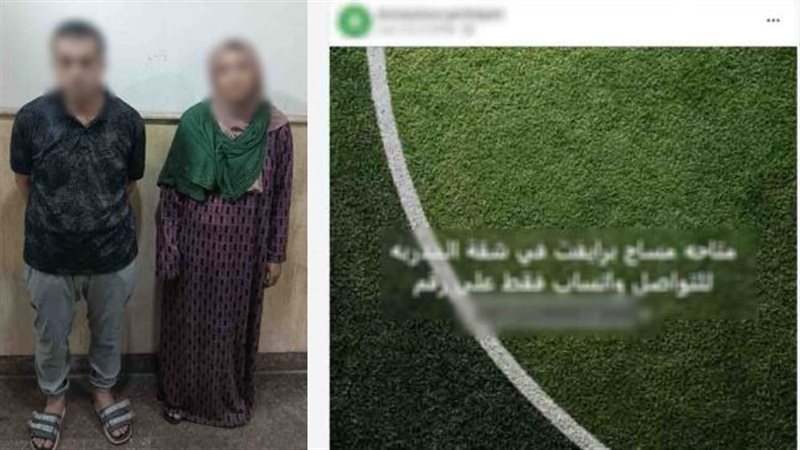 المتهمان عقب القبض