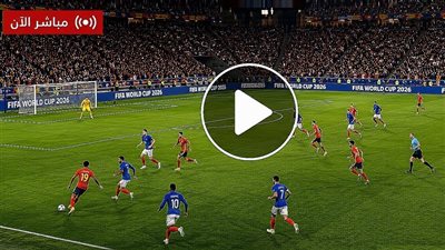 بث مباشر مباراة فرنسا وإسبانيا الآن (0-0) في كأس العالم 2026.. مشاهدة مجانية