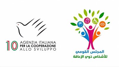 تحديث موقع المجلس القومي للإعاقة لتعزيز الخدمات الرقمية
