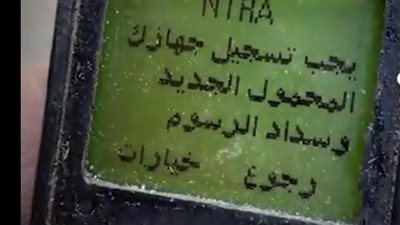 عثر عليه بين الخردة.. هاتف قديم يفاجئ صاحبه برسوم تسجيل مستحقة