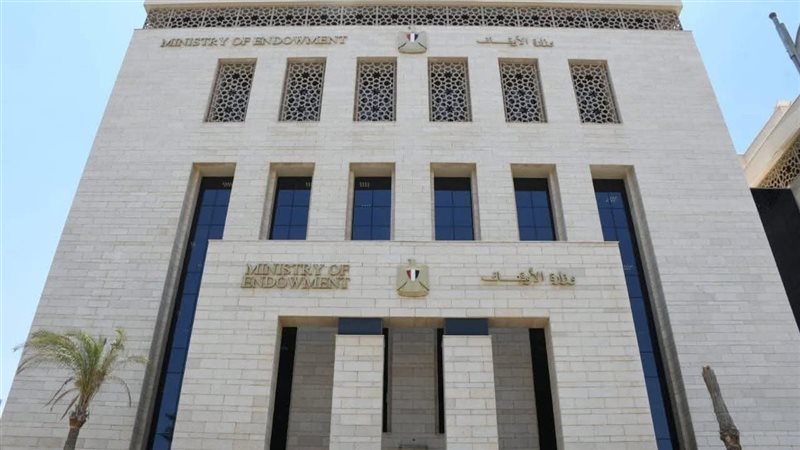 الأوقاف