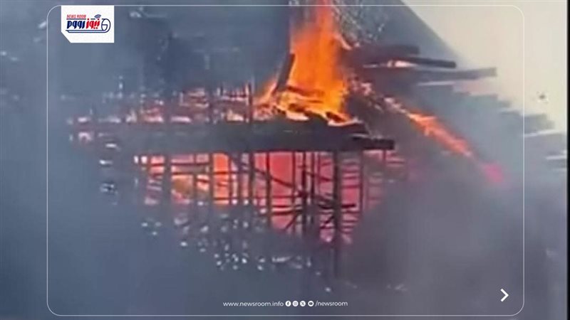 الحريق