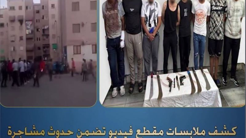 ضبط المتهمين