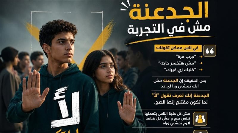 حملة القومي للمرأة