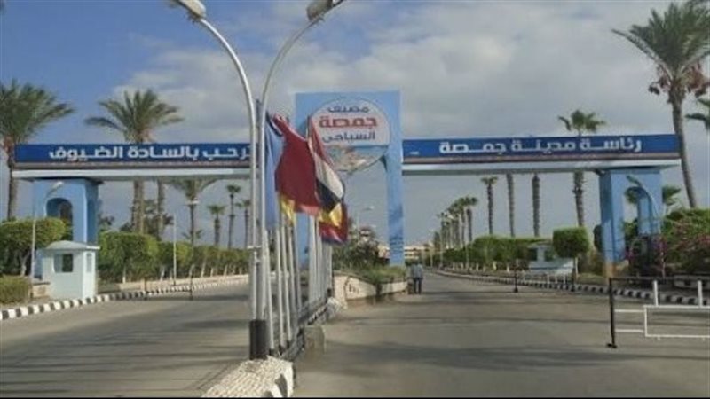 جمصة 