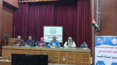 مجمع اعلام قنا يناقش دور الإعلام الرسمي في مواجهة الشائعات بحضور جماهيري كثيف 