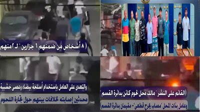 القبض على 8 بواقعة المشاجرة بالأسلحة البيضاء ببنى سويف