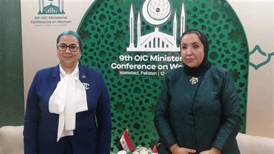 أمل عمار تسلم رئاسة مؤتمر المرأة بمنظمة التعاون الإسلامي إلى باكستان