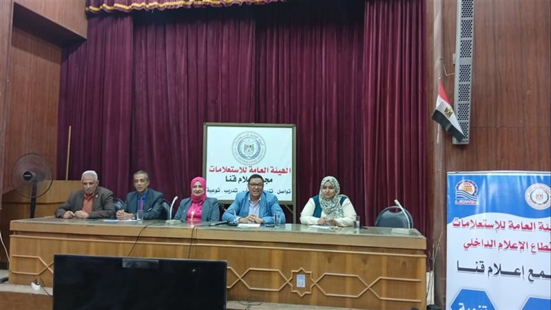 مجمع اعلام قنا 