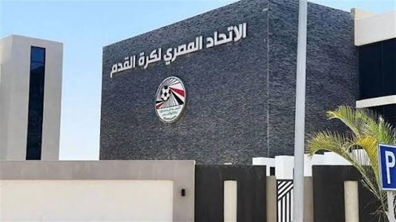 اتحاد الكرة