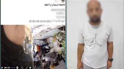  كشف ملابسات اتهام صاحب محل بتهديد سيدة بمادة كاوية في الشرقية