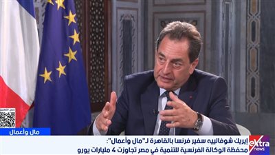 سفير فرنسا بالقاهرة: مصر تمتلك كل مقومات التحول إلى مركز إقليمي للطاقة الخضراء