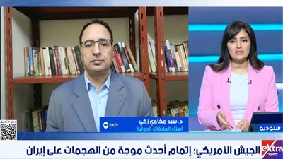 سيد مكاوي زكي: التصعيد الأمريكي ضد إيران يكشف صراع أجنحة داخل إدارة ترامب