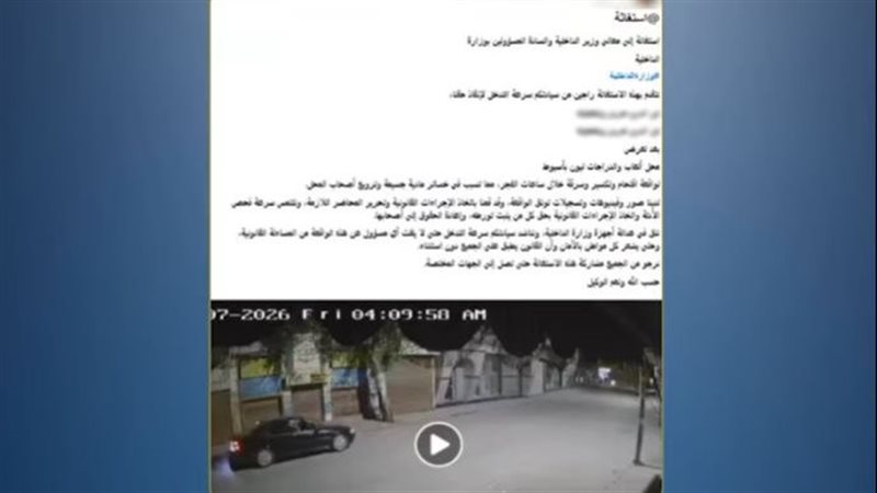 جانب من الفيديو